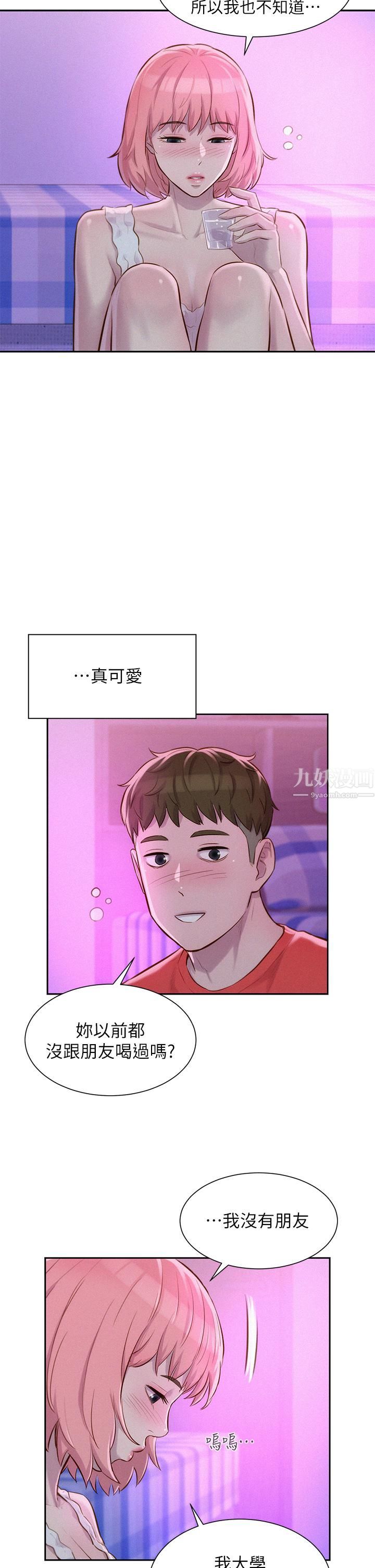 浪漫露營第16話-燦英哥，我來動就好!