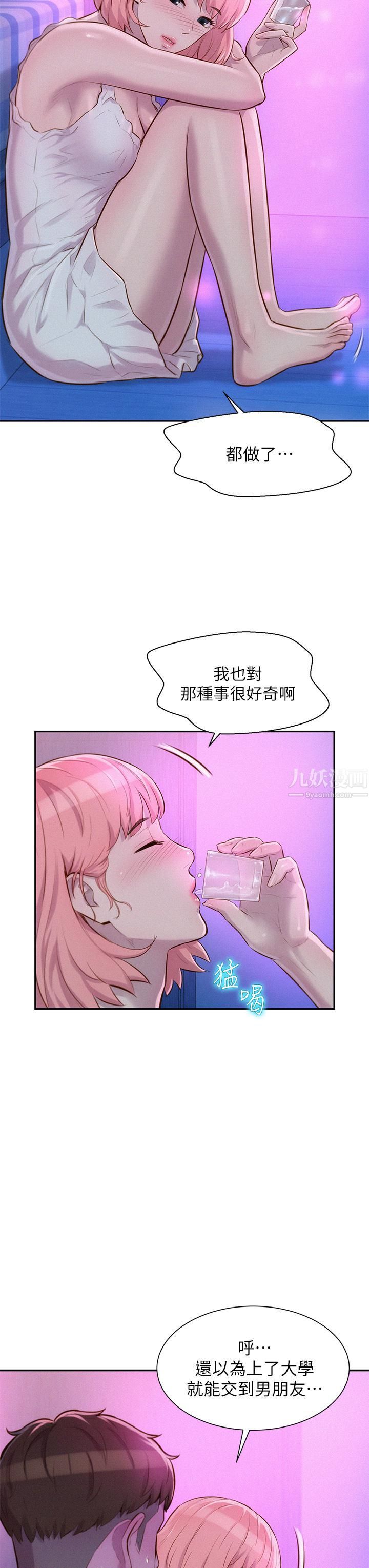 浪漫露营第16话-灿英哥，我来动就好!