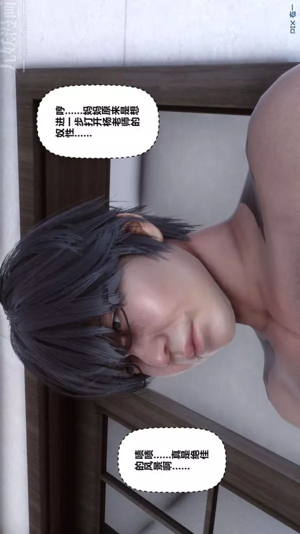 [3D]秘密第17章-03話