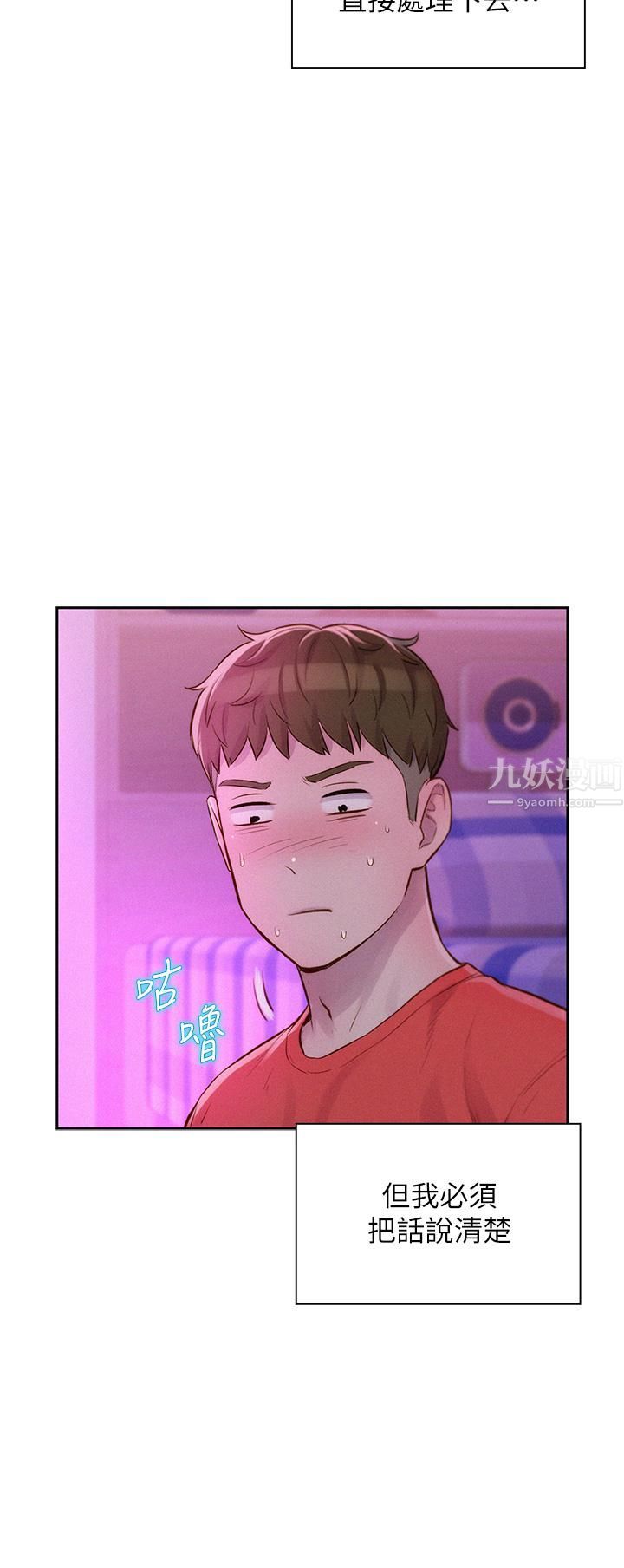 浪漫露營第16話-燦英哥，我來動就好!