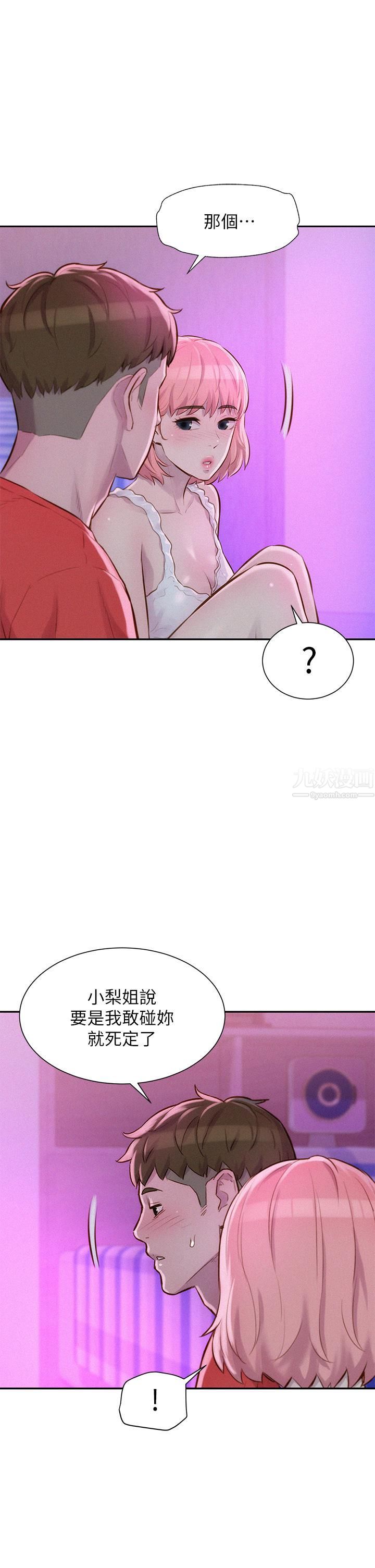 浪漫露營第16話-燦英哥，我來動就好!