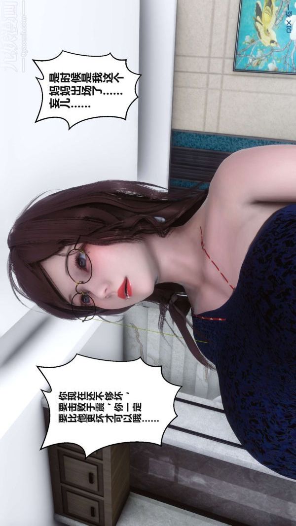 [3D]秘密第17章-04话