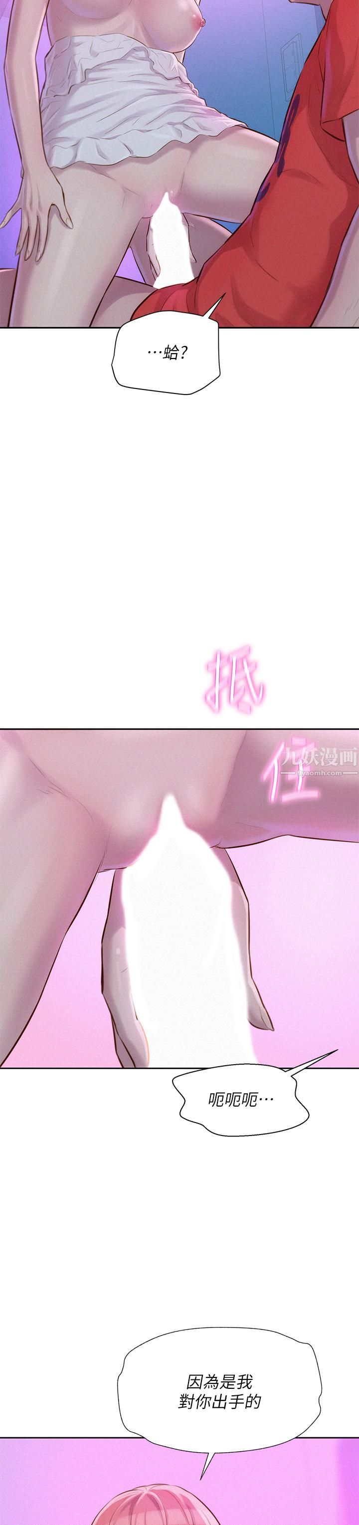 浪漫露營第16話-燦英哥，我來動就好!