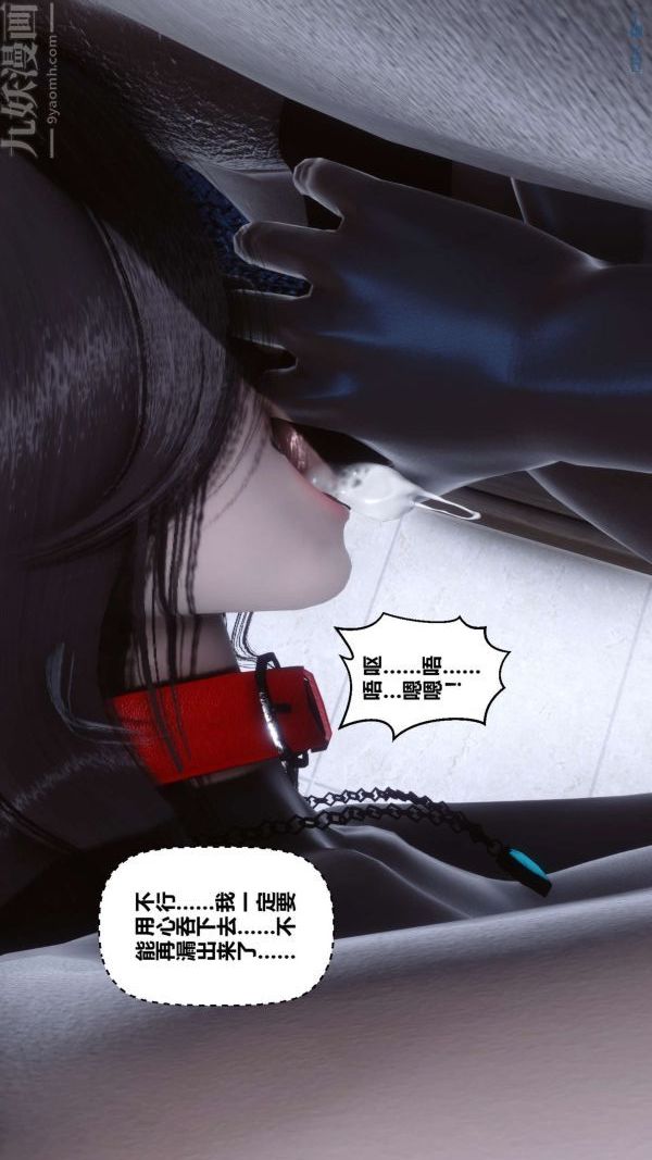 [3D]秘密第17章-04话