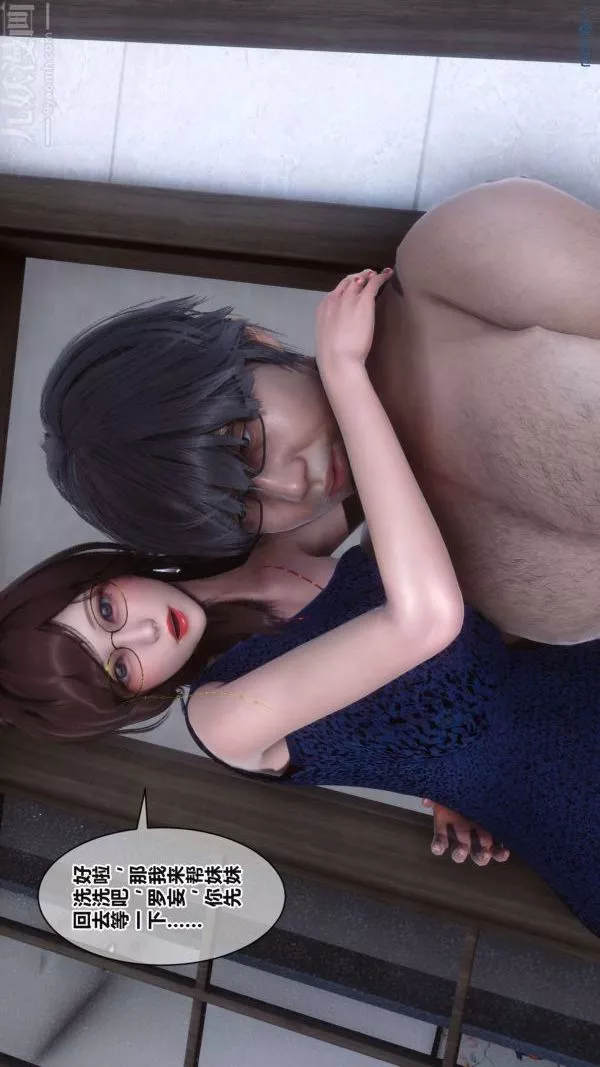 [3D]秘密第17章-04話