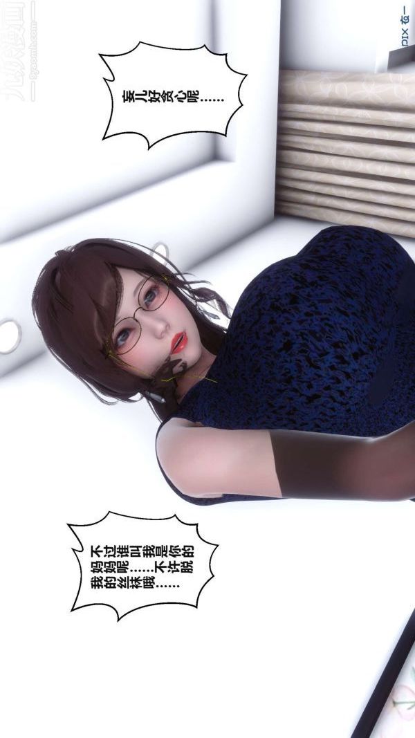 [3D]秘密第17章-04話