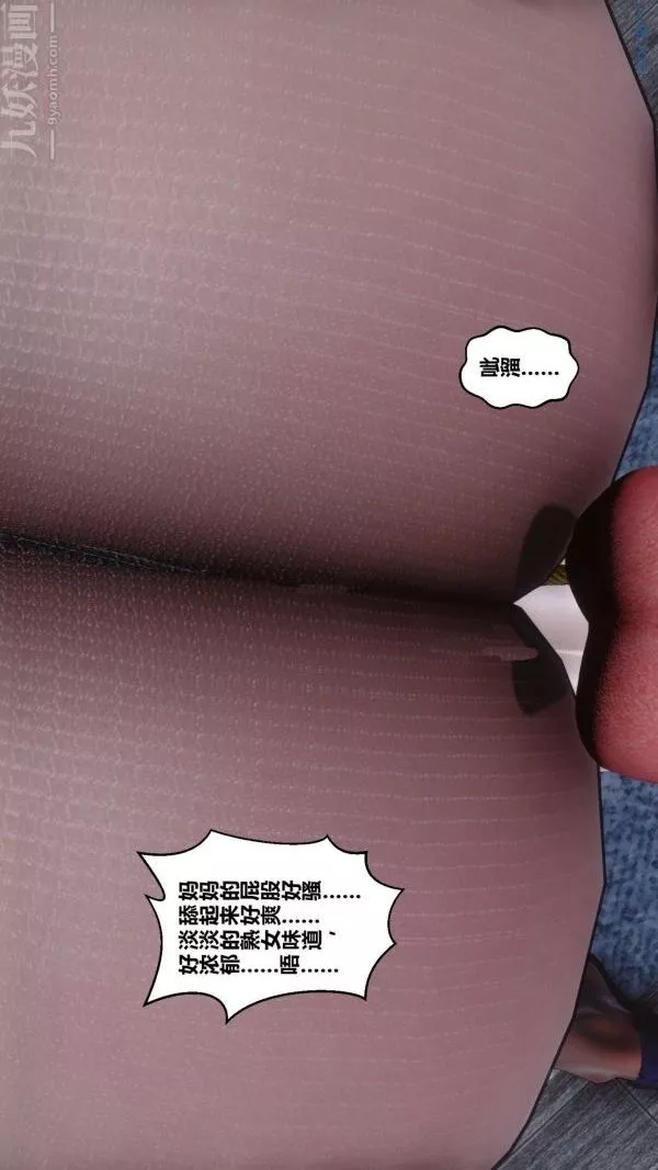 [3D]秘密第17章-04話