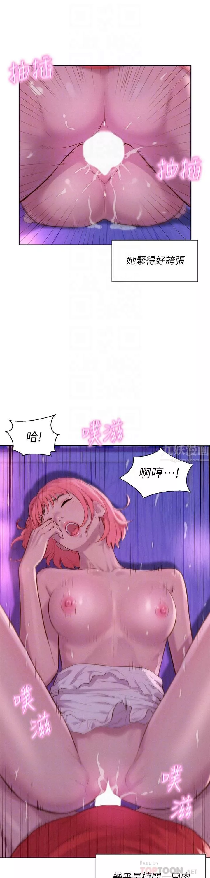 浪漫露營第18話-欲罷不能的處女鮑