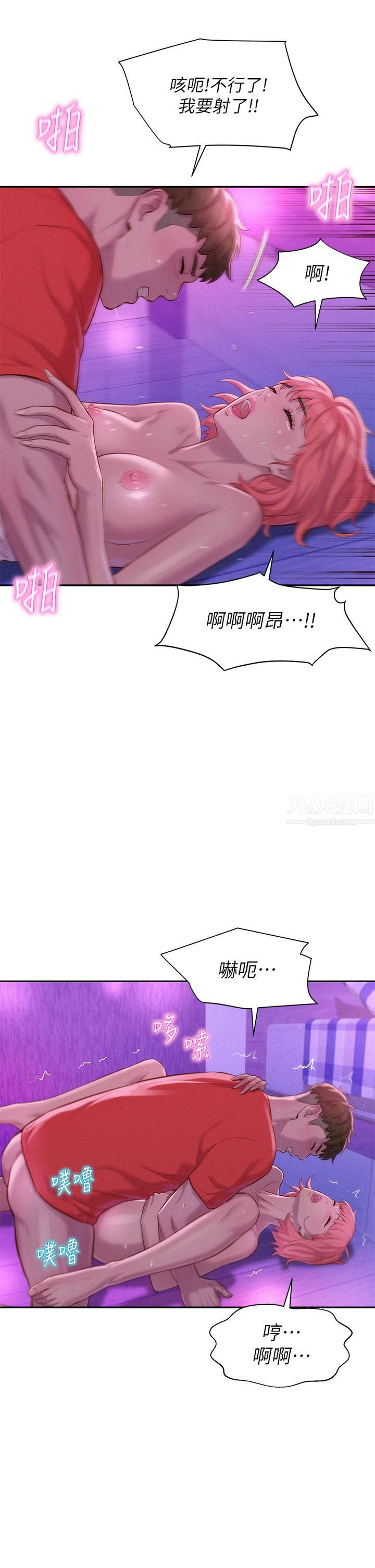 浪漫露營第18話-欲罷不能的處女鮑