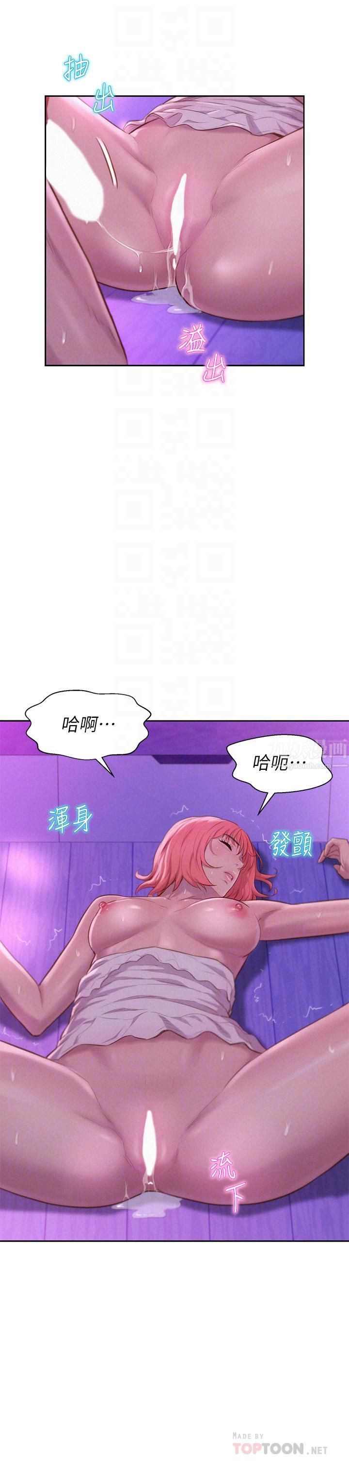 浪漫露營第18話-欲罷不能的處女鮑
