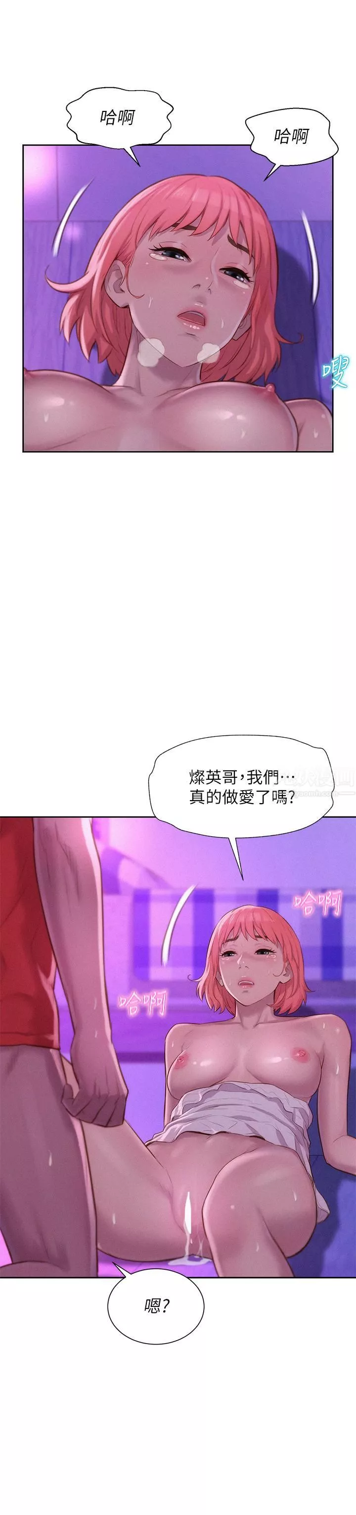 浪漫露營第18話-欲罷不能的處女鮑