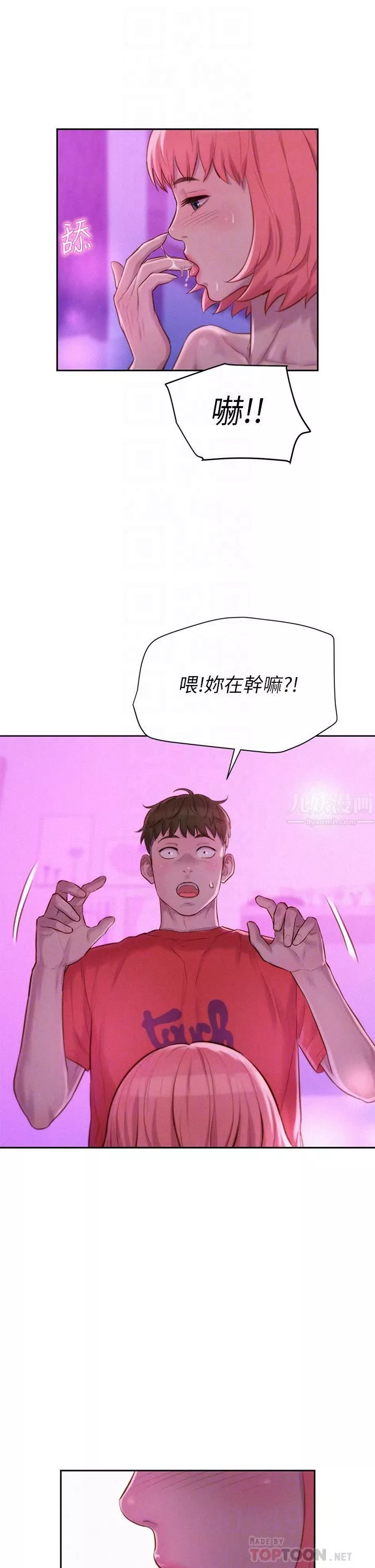 浪漫露營第18話-欲罷不能的處女鮑