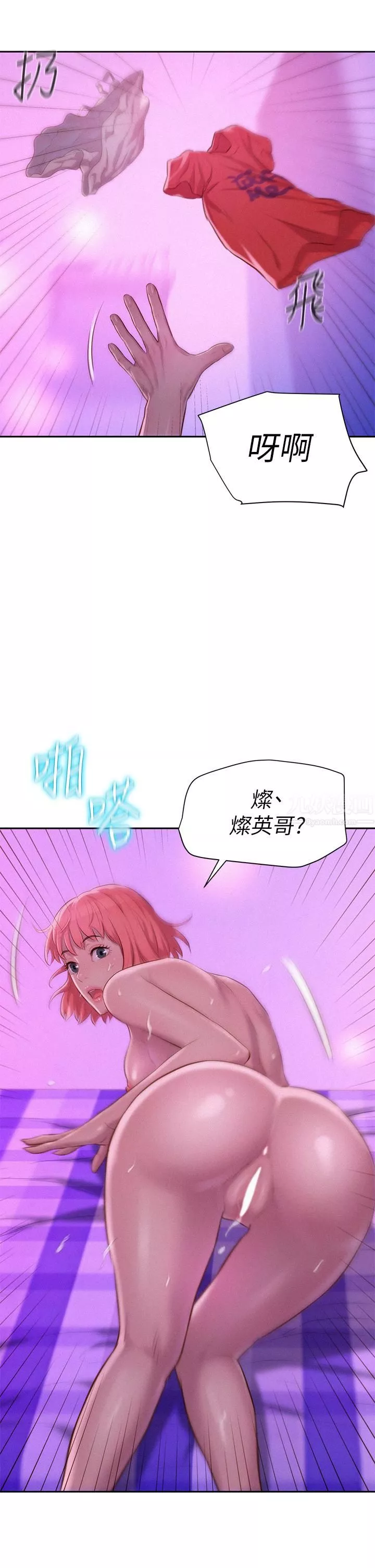 浪漫露營第18話-欲罷不能的處女鮑