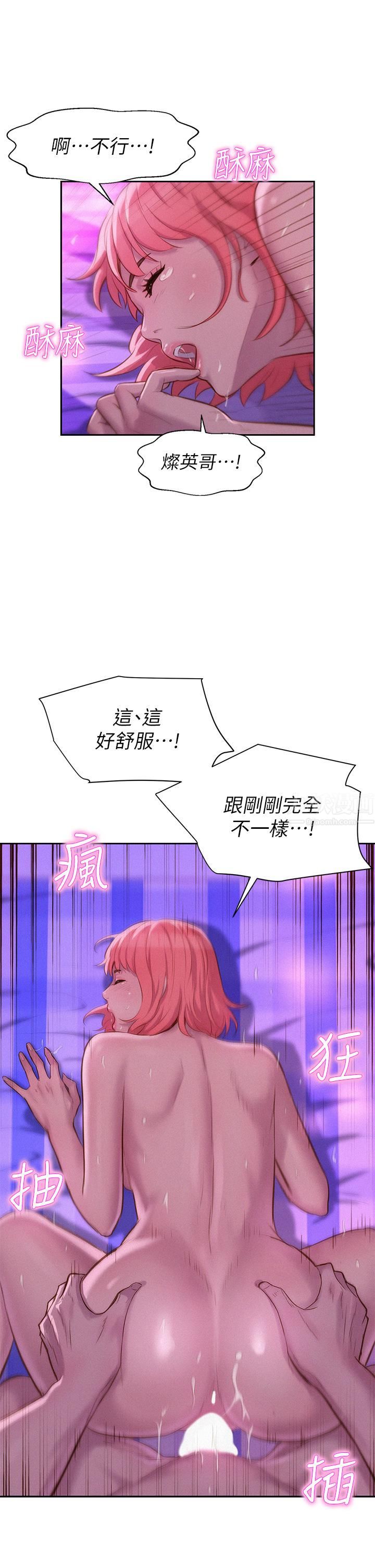 浪漫露营第18话-欲罢不能的处女鲍