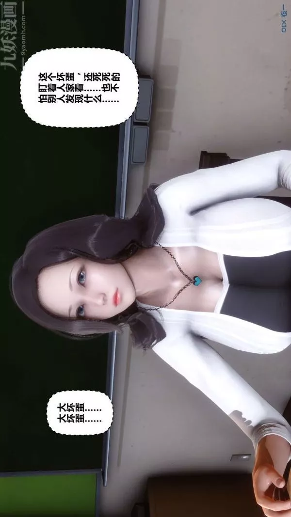[3D]秘密第18章-01話