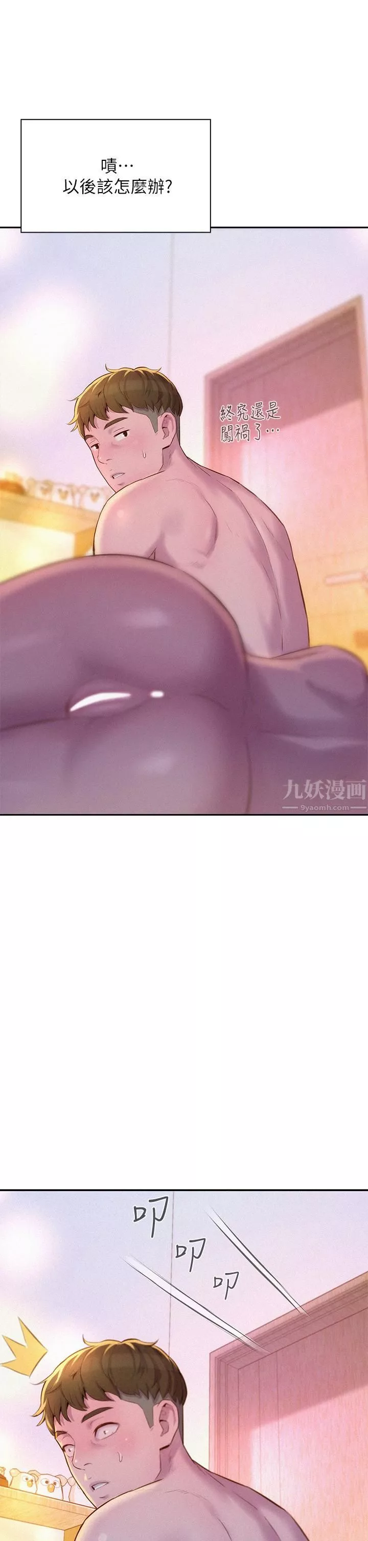 浪漫露營第18話-欲罷不能的處女鮑