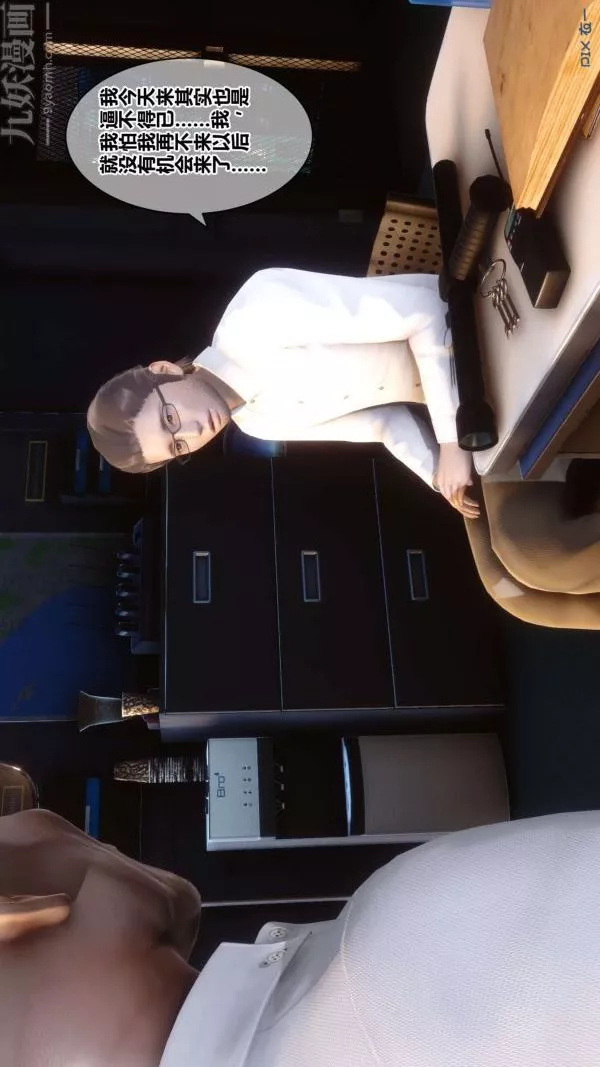 [3D]秘密第18章-01話