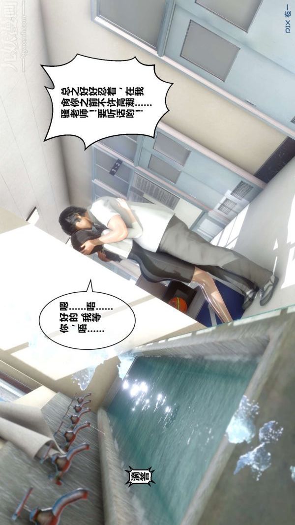 [3D]秘密第18章-01话