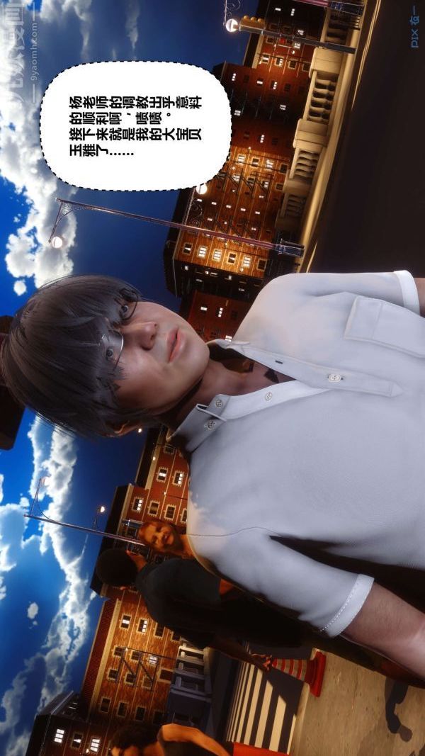 [3D]秘密第18章-01話