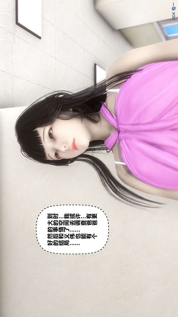 [3D]秘密第18章-01话