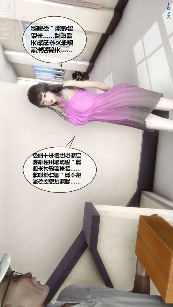 [3D]秘密第18章-01话