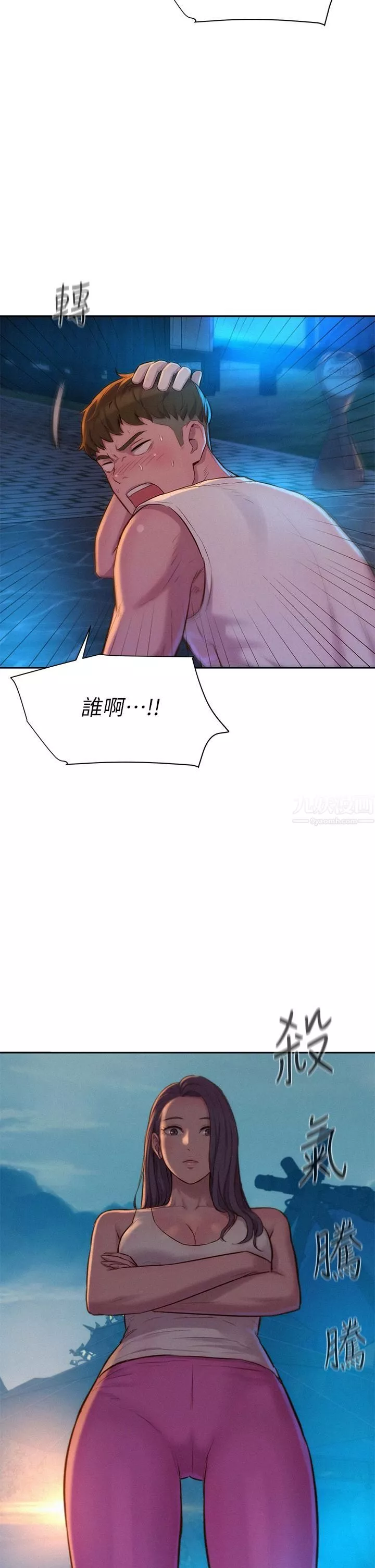 浪漫露營第19話-你吃膩我瞭嗎?