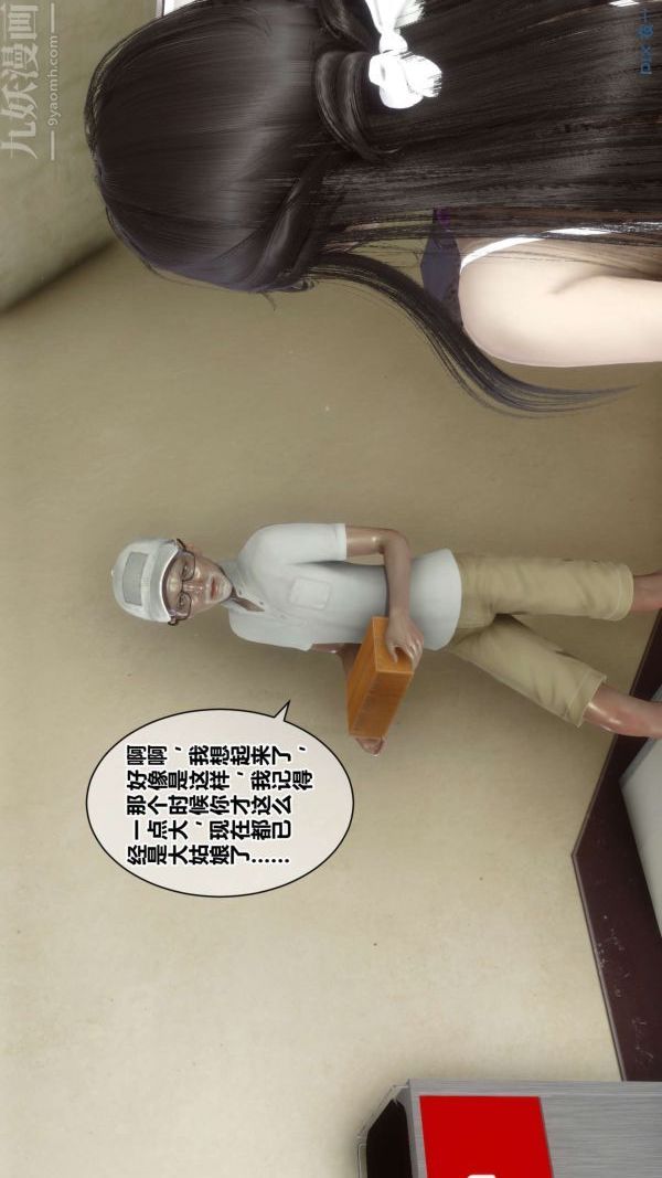 [3D]秘密第18章-01话