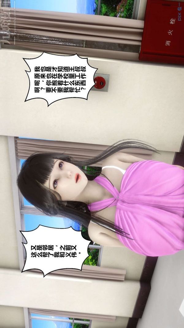 [3D]秘密第18章-01话