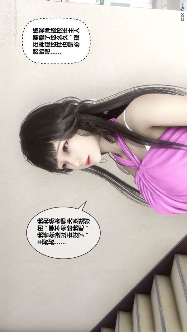 [3D]秘密第18章-01話