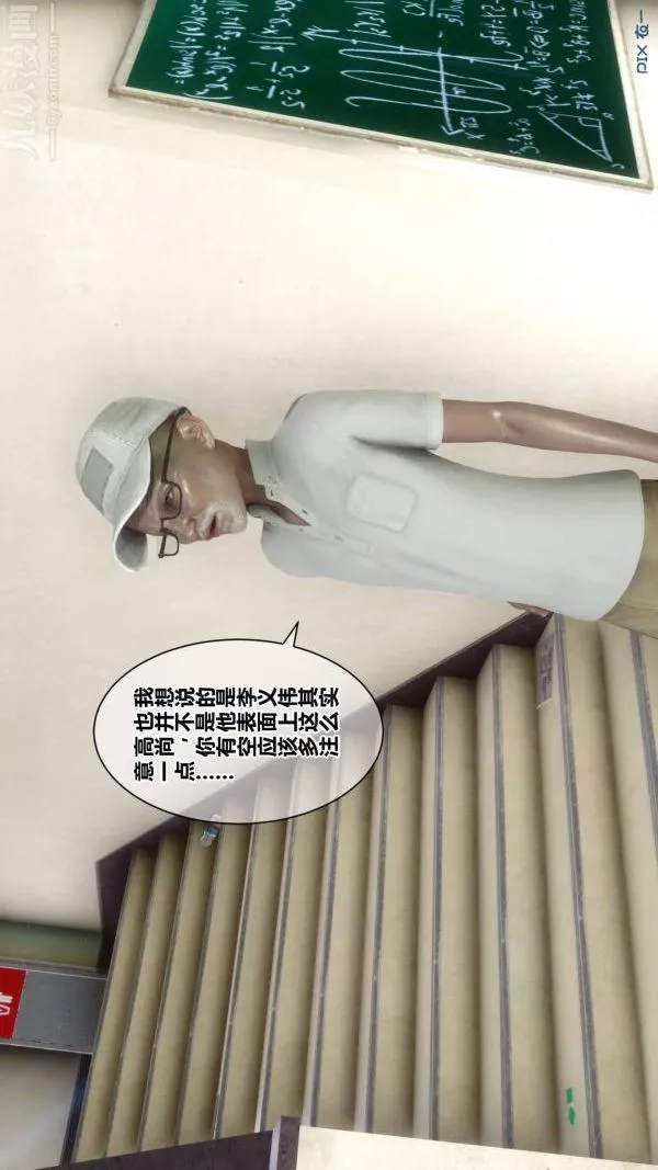 [3D]秘密第18章-01話