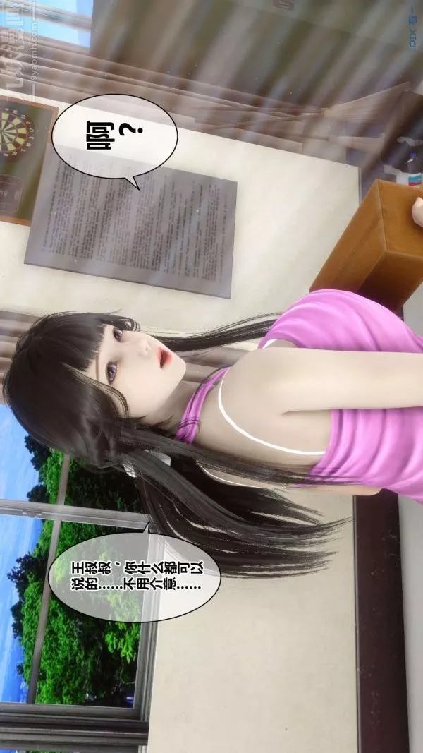 [3D]秘密第18章-01話