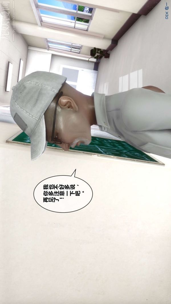 [3D]秘密第18章-01话