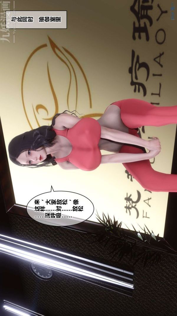 [3D]秘密第18章-01话
