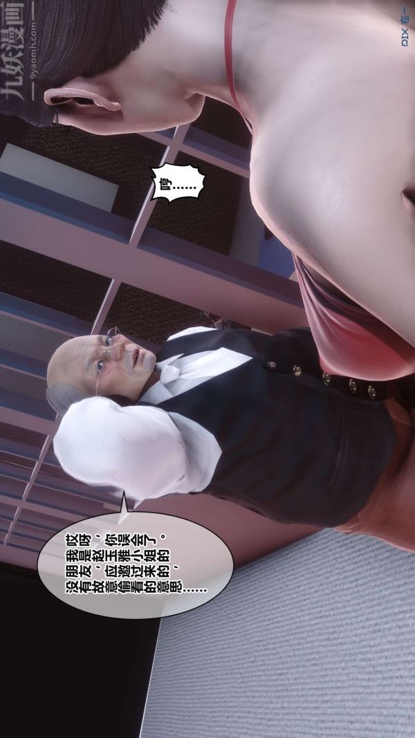 [3D]秘密第18章-01话