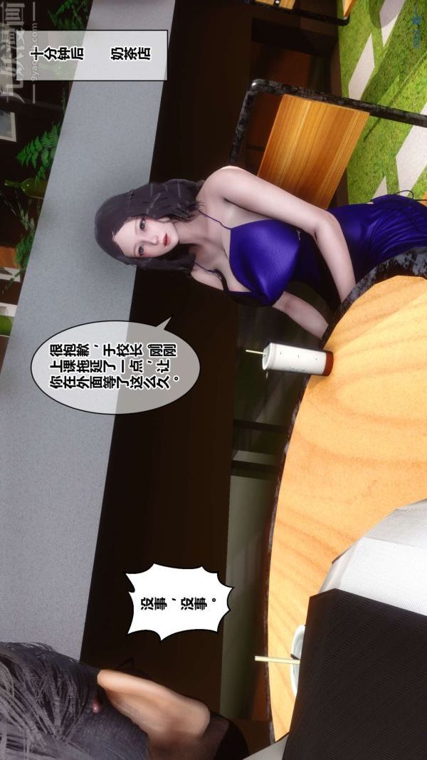 [3D]秘密第18章-02話