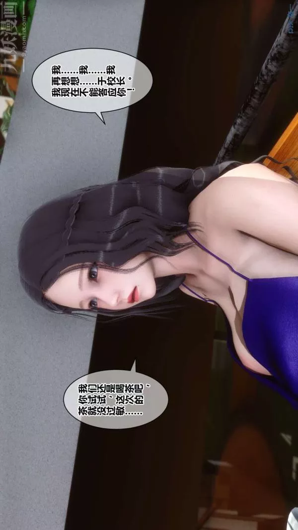 [3D]秘密第18章-02話