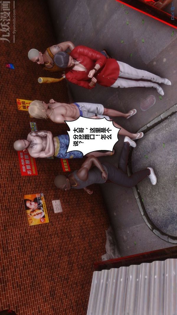 [3D]秘密第18章-02話