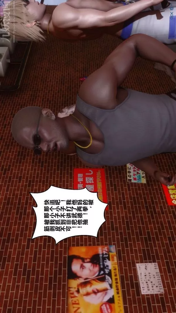 [3D]秘密第18章-02話