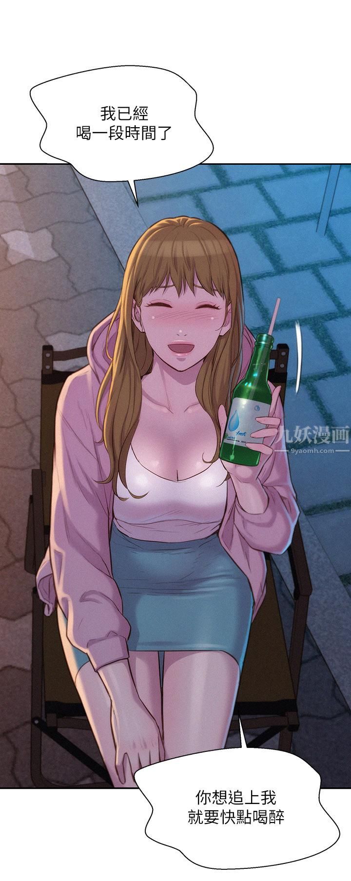 浪漫露營第21話-無法拒絕的邀約