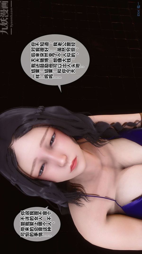 [3D]秘密第18章-02話