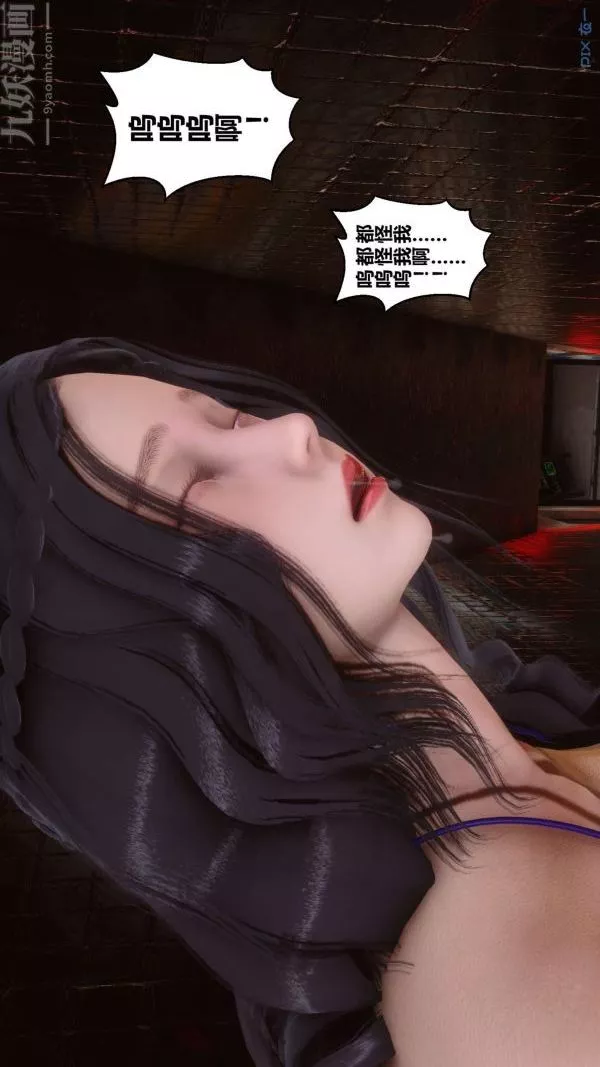 [3D]秘密第18章-02話