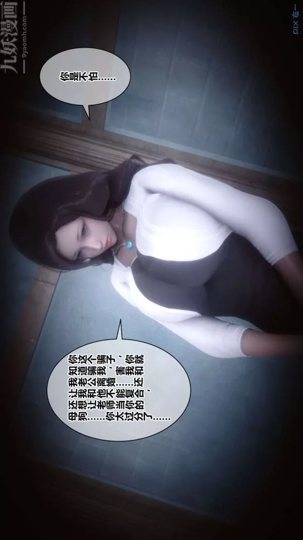 [3D]秘密第18章-03話