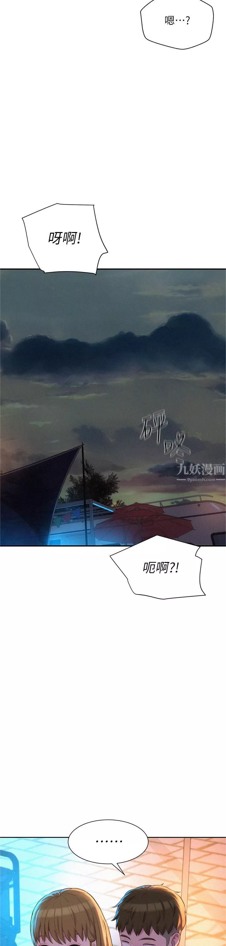 浪漫露營第22話-你可以摸我嗎?