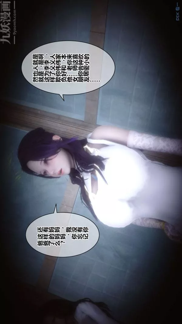 [3D]秘密第18章-03話