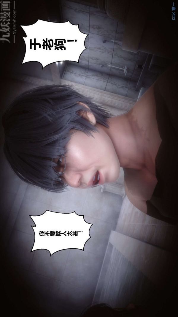 [3D]秘密第18章-03話