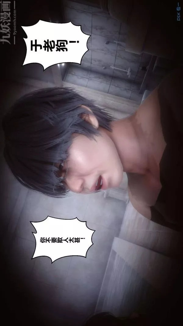 [3D]秘密第18章-03話
