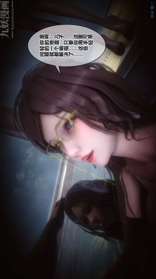 [3D]秘密第18章-03話
