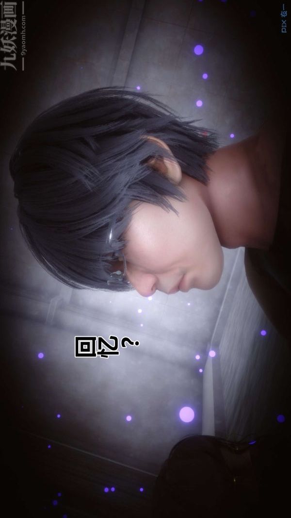 [3D]秘密第18章-03話