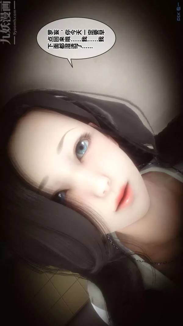 [3D]秘密第18章-03話