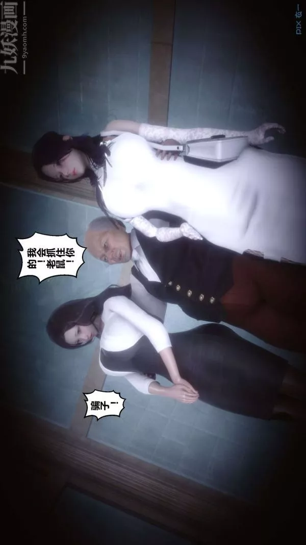 [3D]秘密第18章-03話